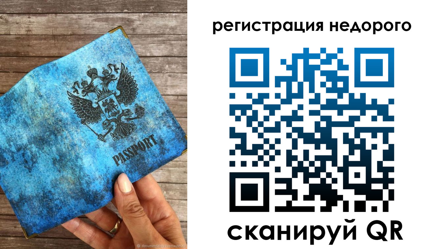купить прописку в Рославле
