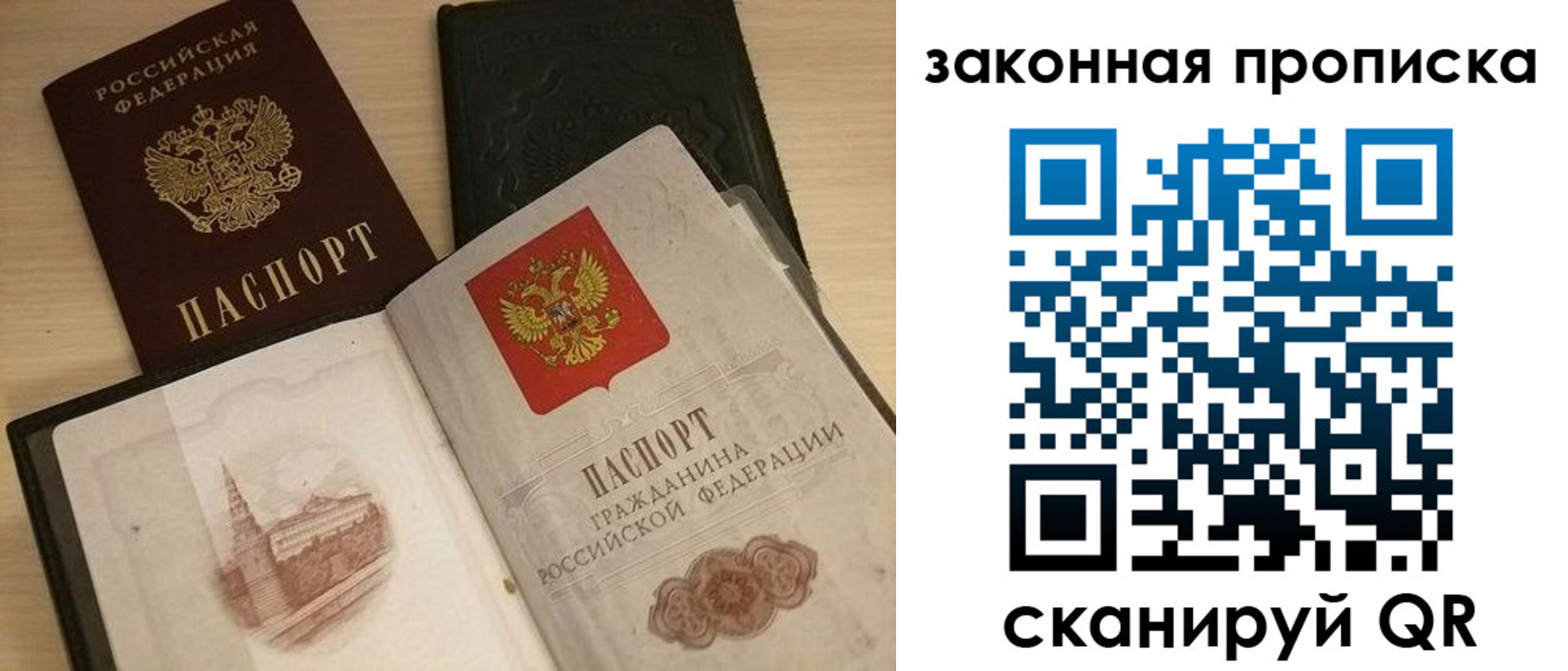 временная регистрация гарантия в Рославле
