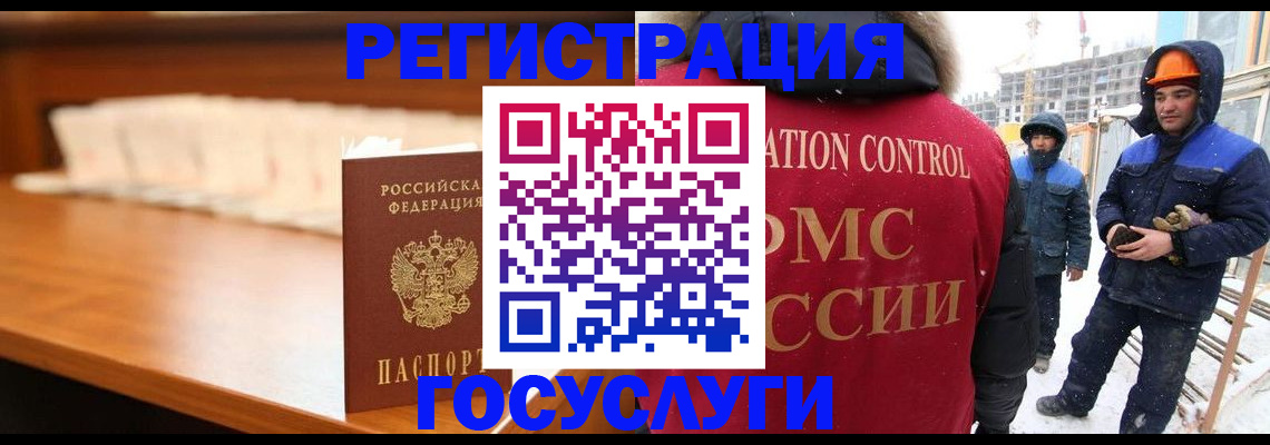 временная регистрация гарантия в Рославле