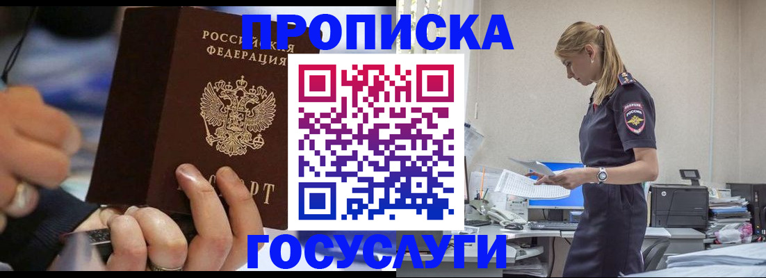 прописка для военкомата в Рославле