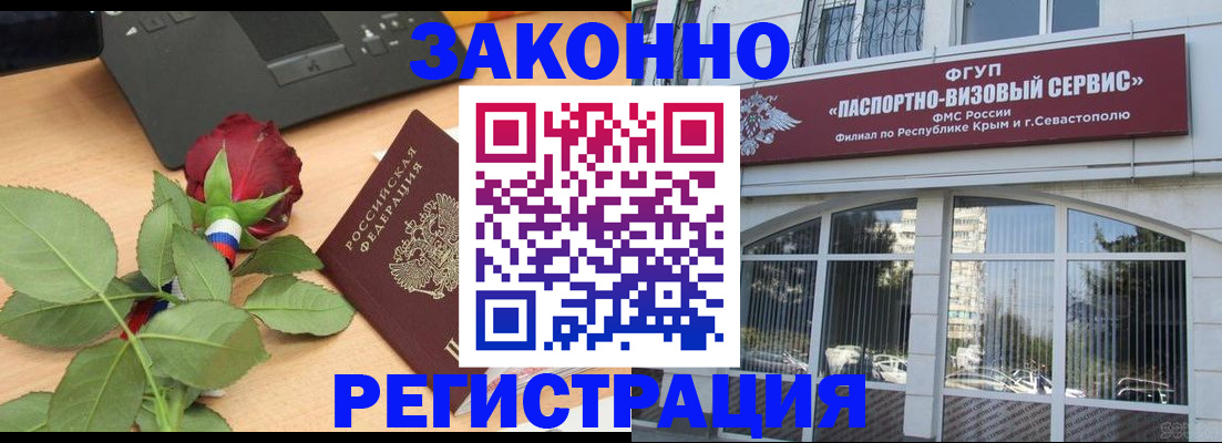 регистрация в Рославле